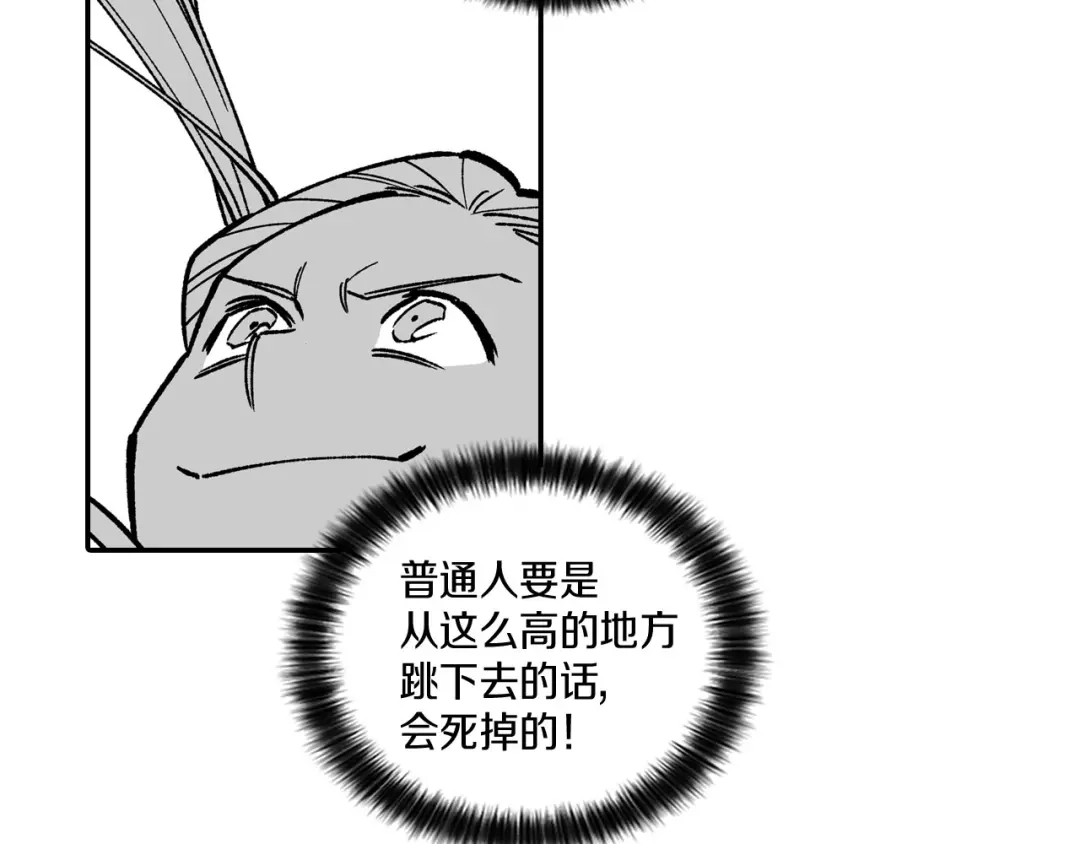 龙之归途 第95话 你合格了 第46页
