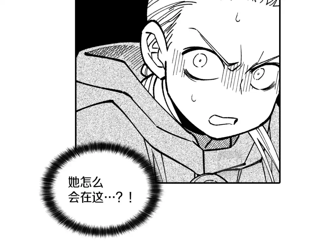 龙之归途 第95话 你合格了 第9页
