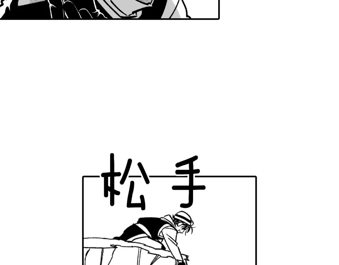 龙之归途 第95话 你合格了 第41页