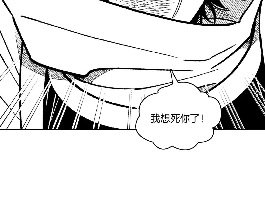 龙之归途 第95话 你合格了 第6页