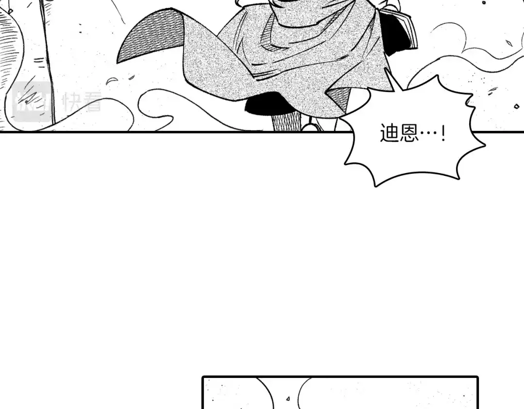 龙之归途 第96话 消失吧！恶人 第68页