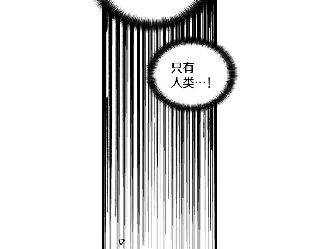龙之归途 第96话 消失吧！恶人 第8页