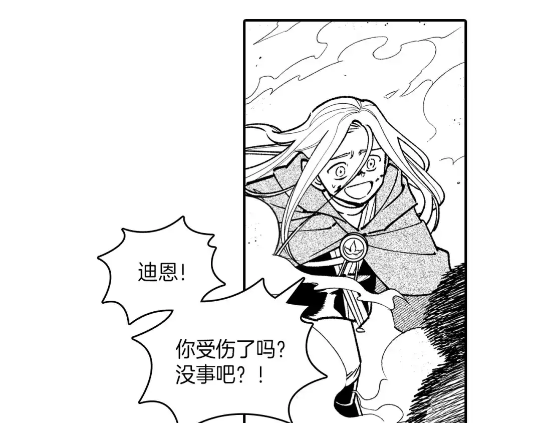 龙之归途 第96话 消失吧！恶人 第72页