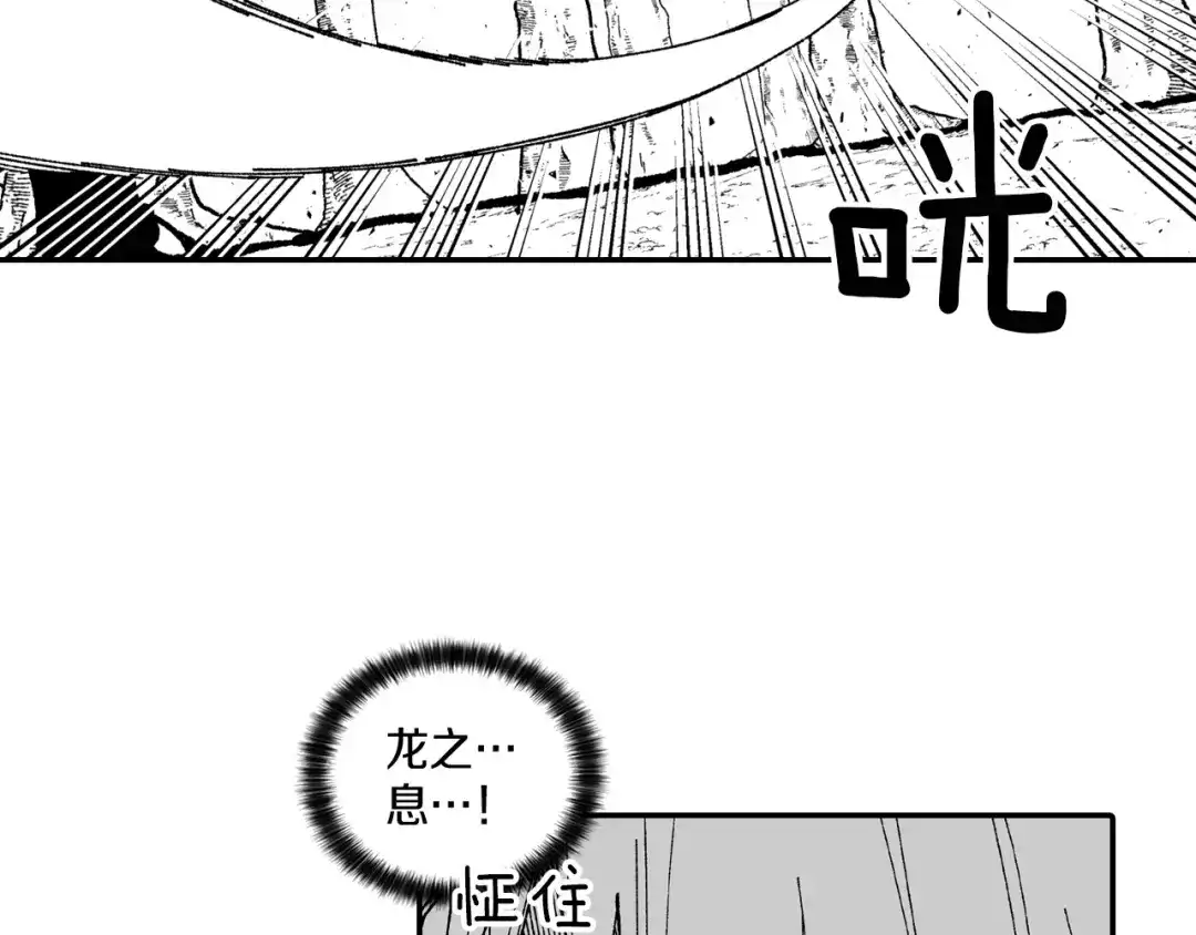 龙之归途 第96话 消失吧！恶人 第22页