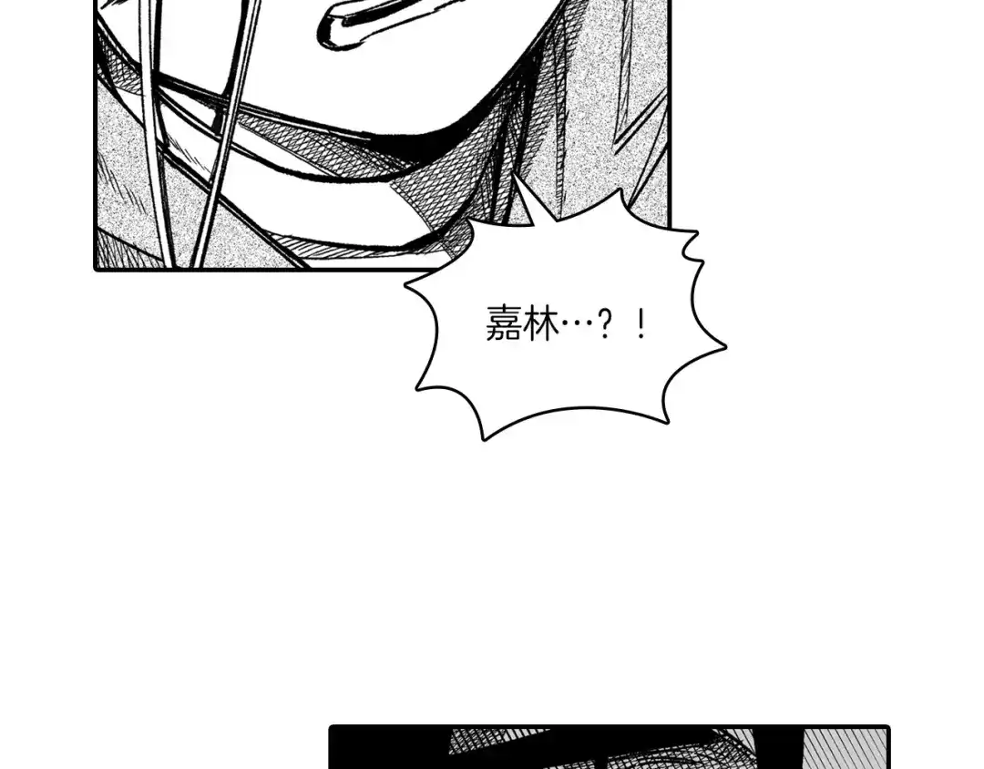 龙之归途 第96话 消失吧！恶人 第77页