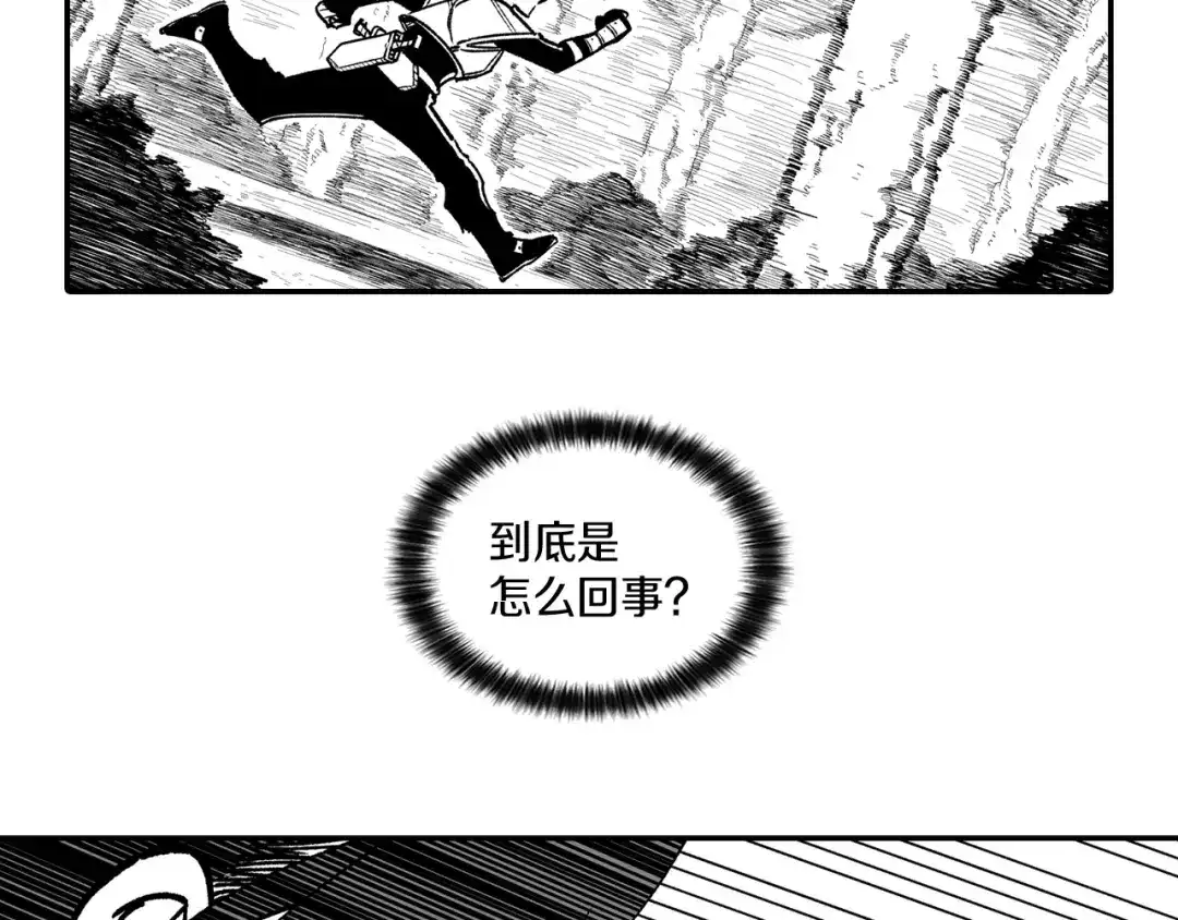 龙之归途 第96话 消失吧！恶人 第5页