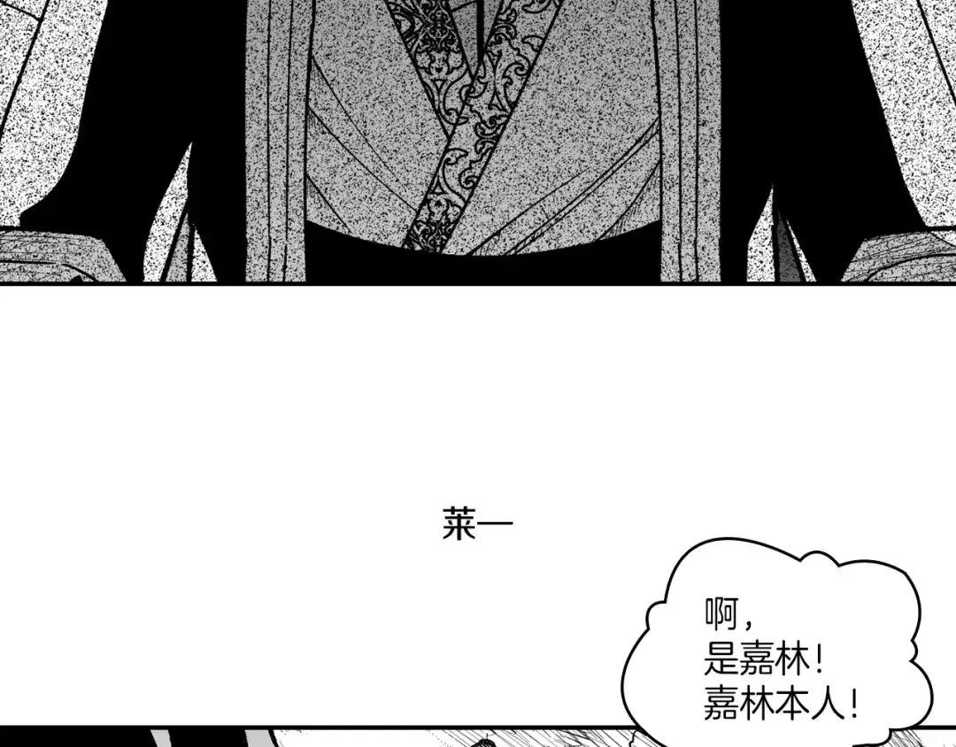 龙之归途 第96话 消失吧！恶人 第12页