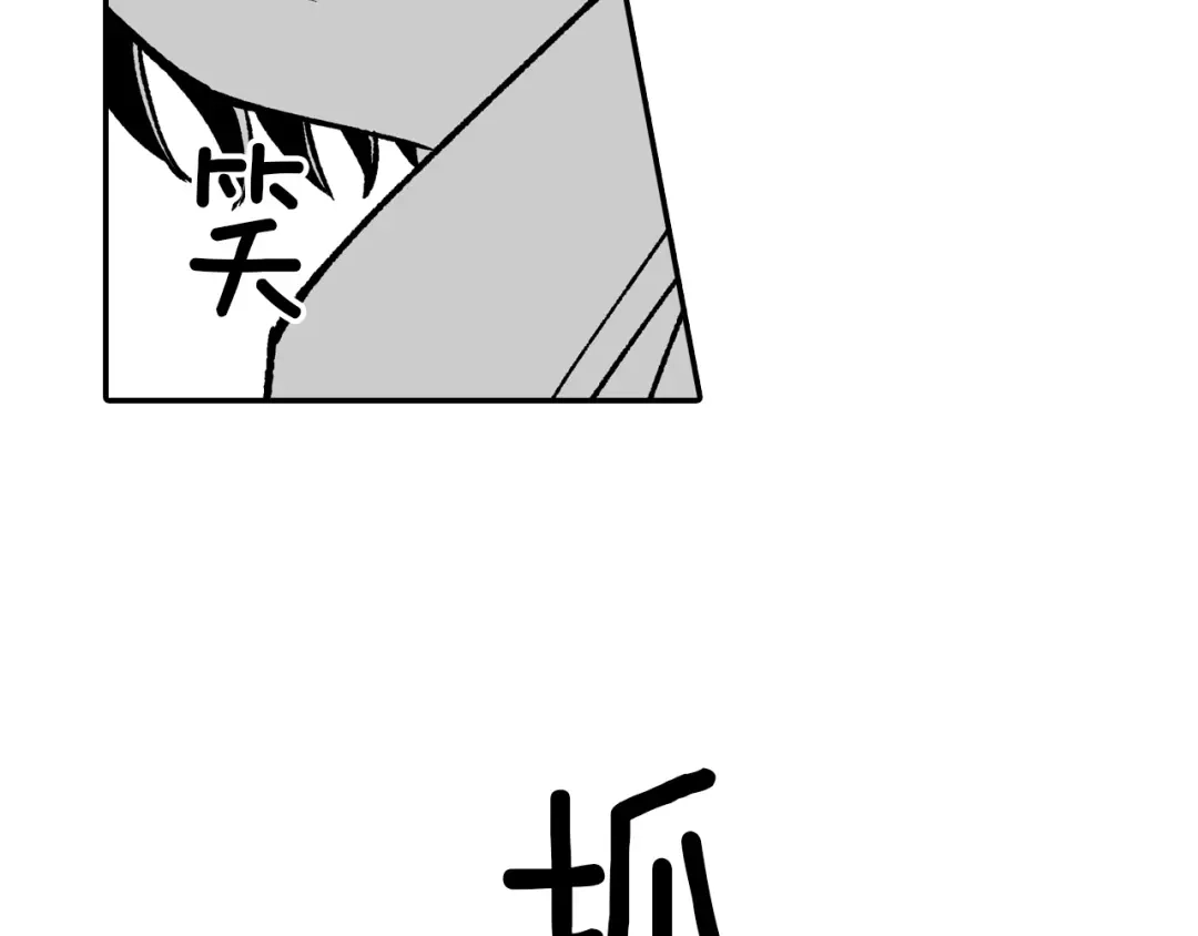 龙之归途 第96话 消失吧！恶人 第51页