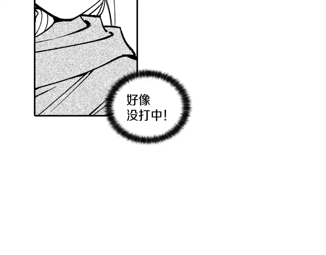龙之归途 第96话 消失吧！恶人 第71页