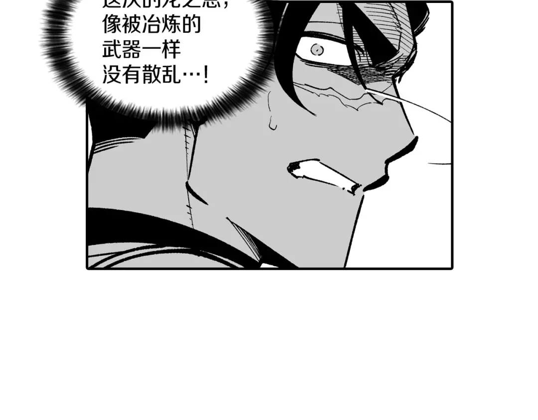 龙之归途 第96话 消失吧！恶人 第24页