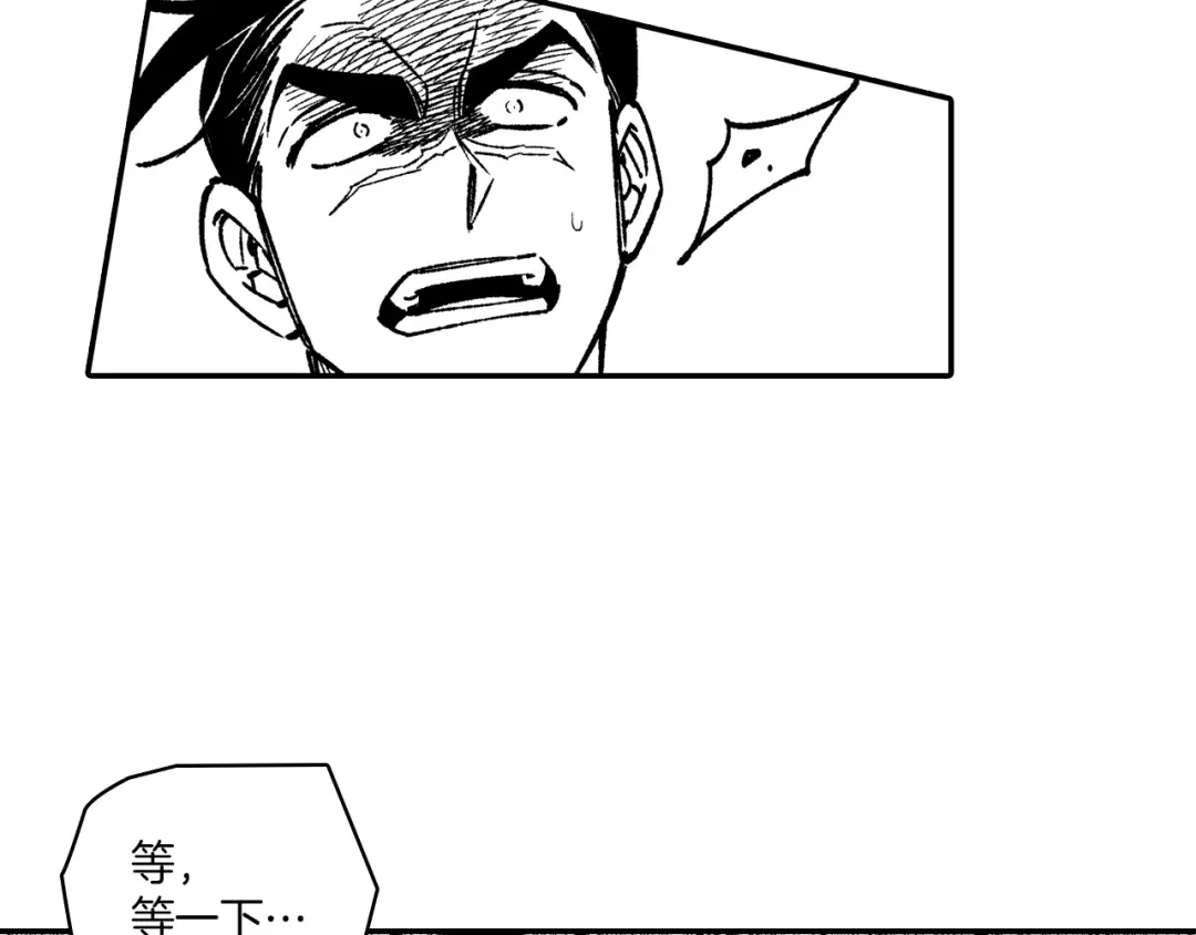龙之归途 第96话 消失吧！恶人 第55页