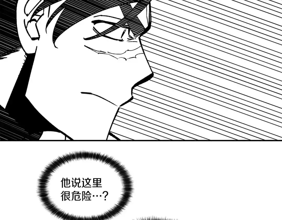 龙之归途 第96话 消失吧！恶人 第6页