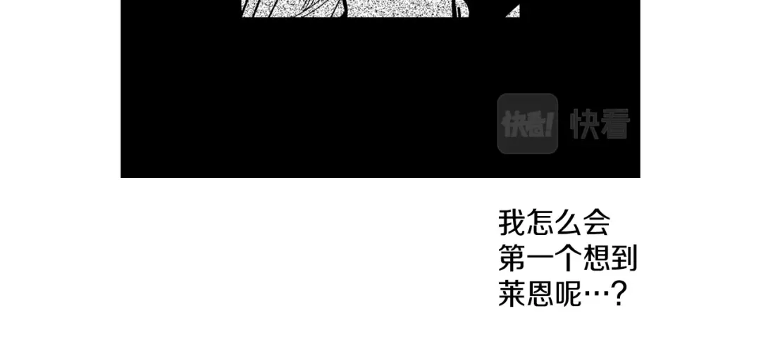 龙之归途 第96话 消失吧！恶人 第18页