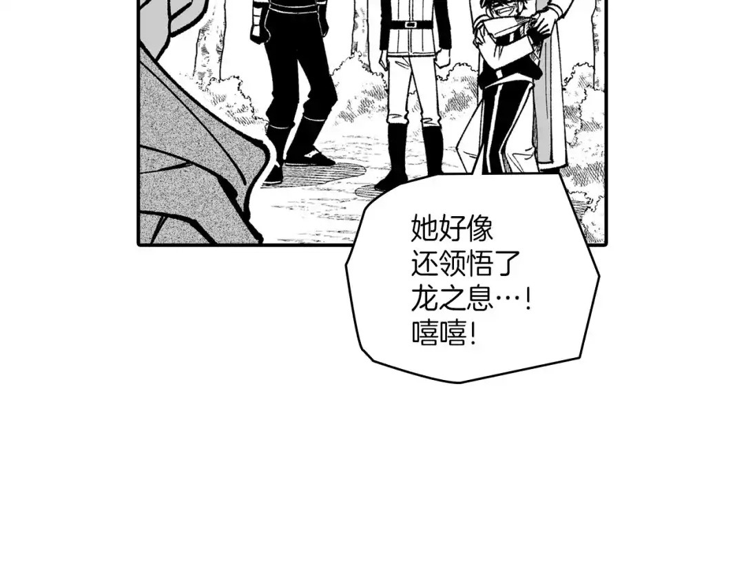 龙之归途 第96话 消失吧！恶人 第34页