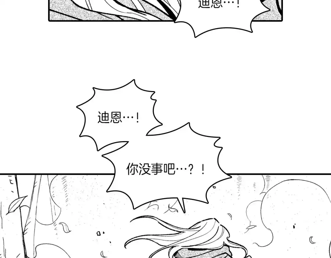 龙之归途 第96话 消失吧！恶人 第67页