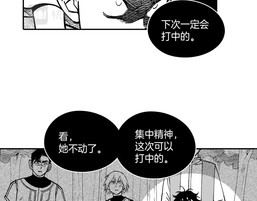 龙之归途 第96话 消失吧！恶人 第38页