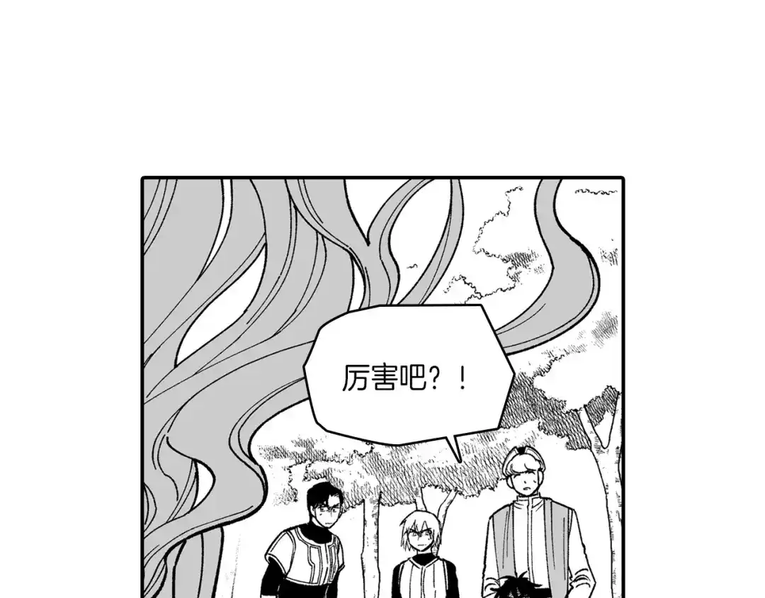 龙之归途 第96话 消失吧！恶人 第33页