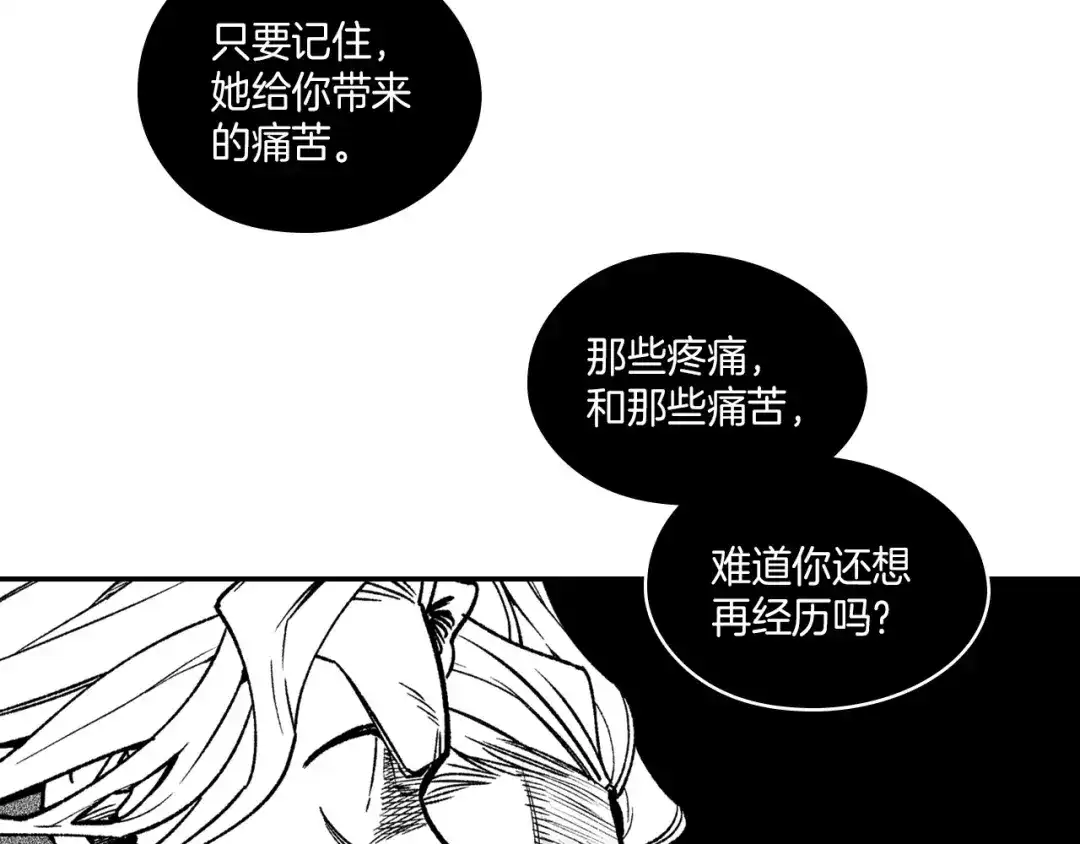 龙之归途 第96话 消失吧！恶人 第40页
