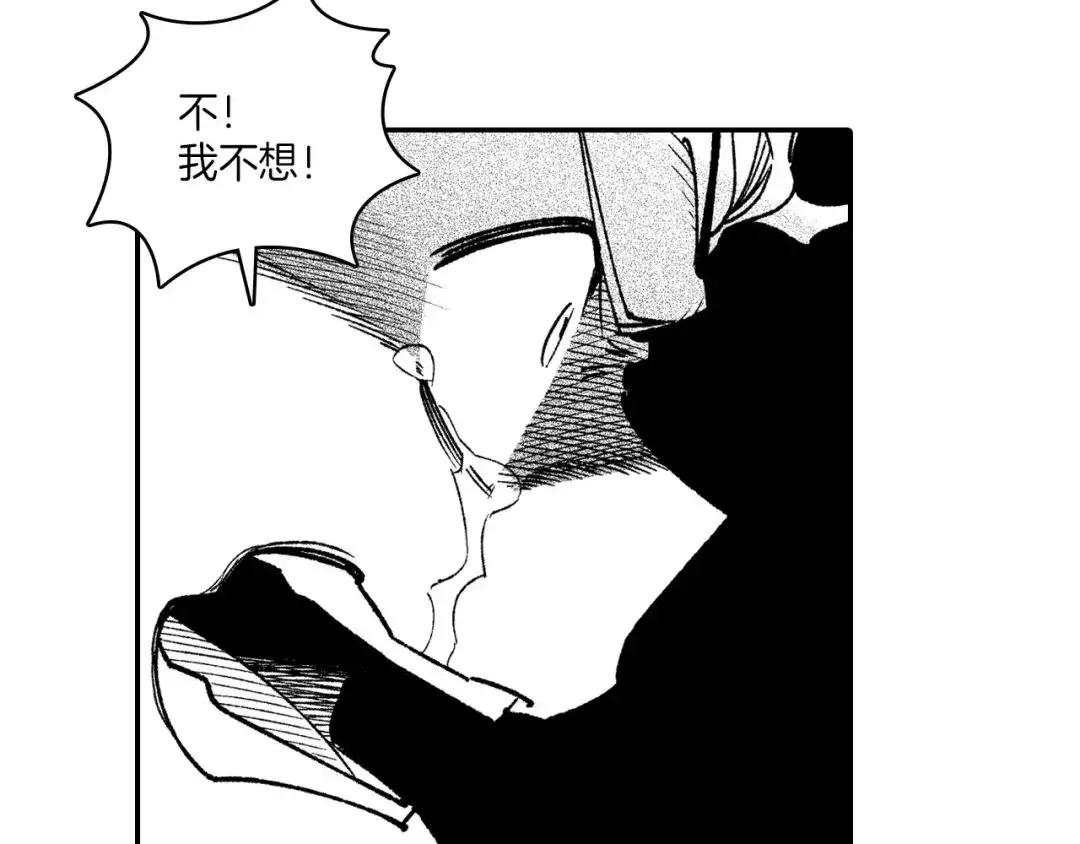 龙之归途 第96话 消失吧！恶人 第42页