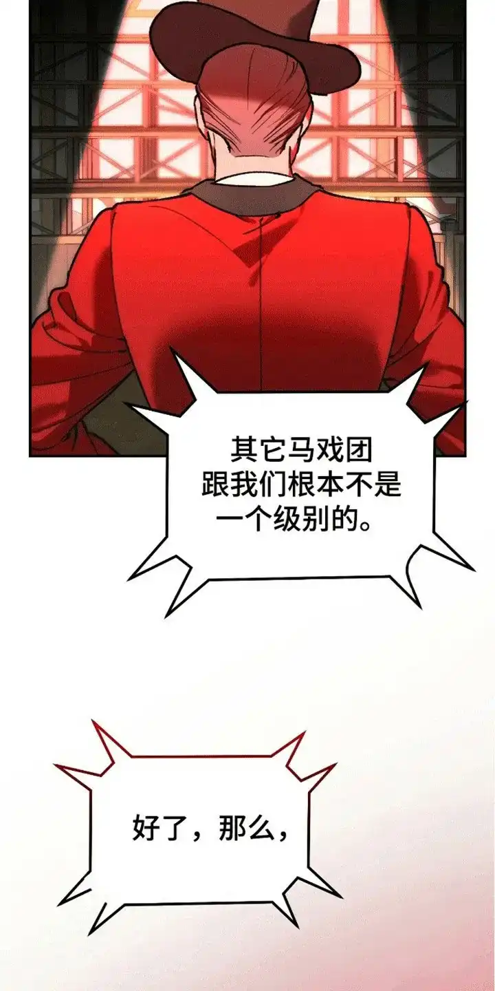 笼中白狼 第1话 第28页