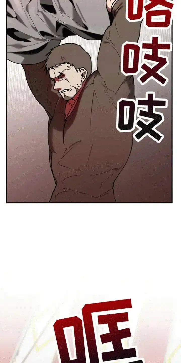 笼中白狼 第1话 第19页