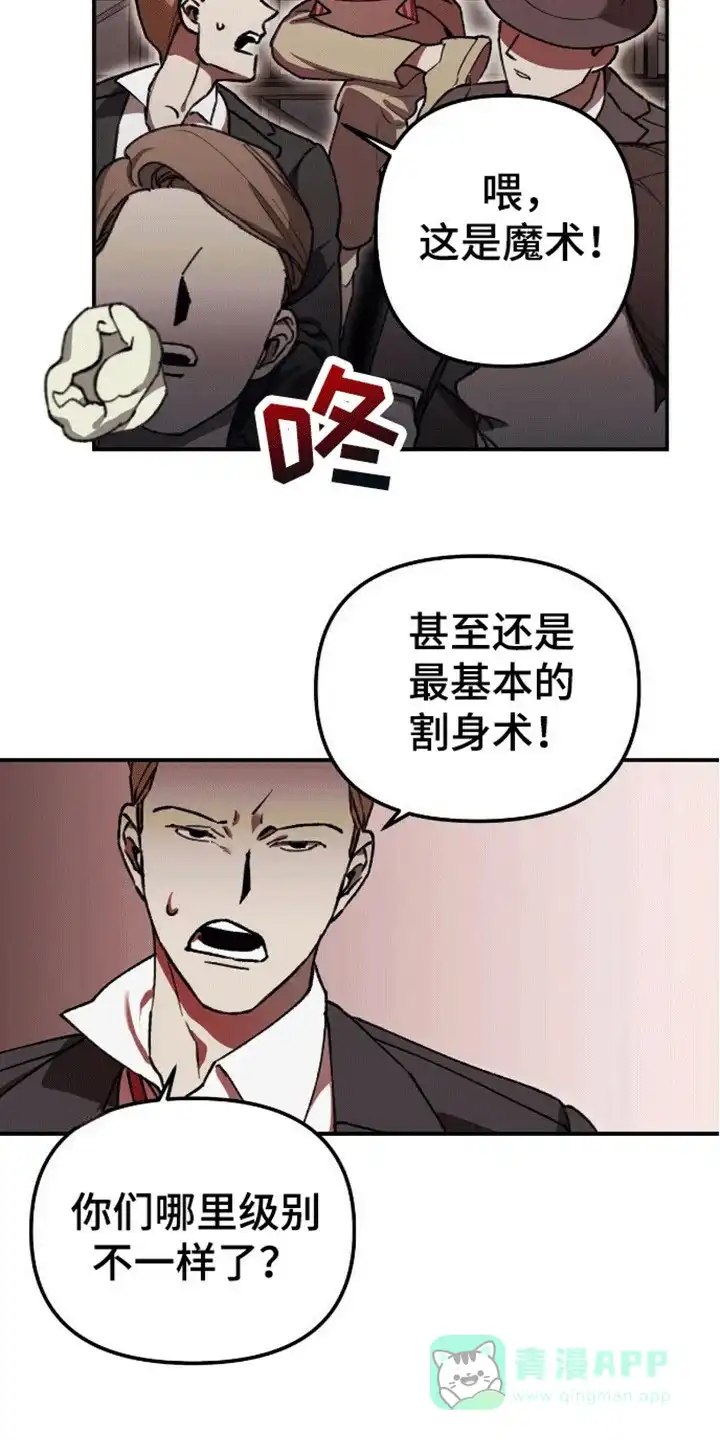 笼中白狼 第1话 第6页