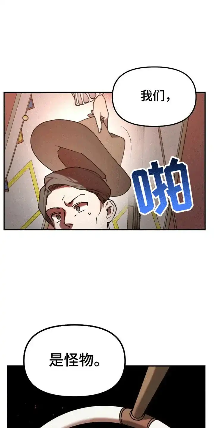 笼中白狼 第1话 第24页
