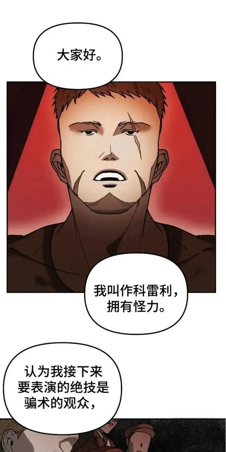 笼中白狼 第1话 第14页