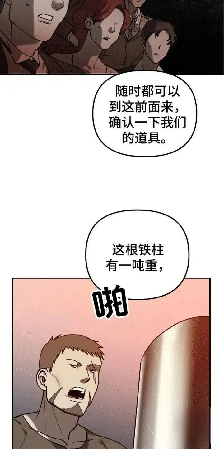 笼中白狼 第1话 第15页