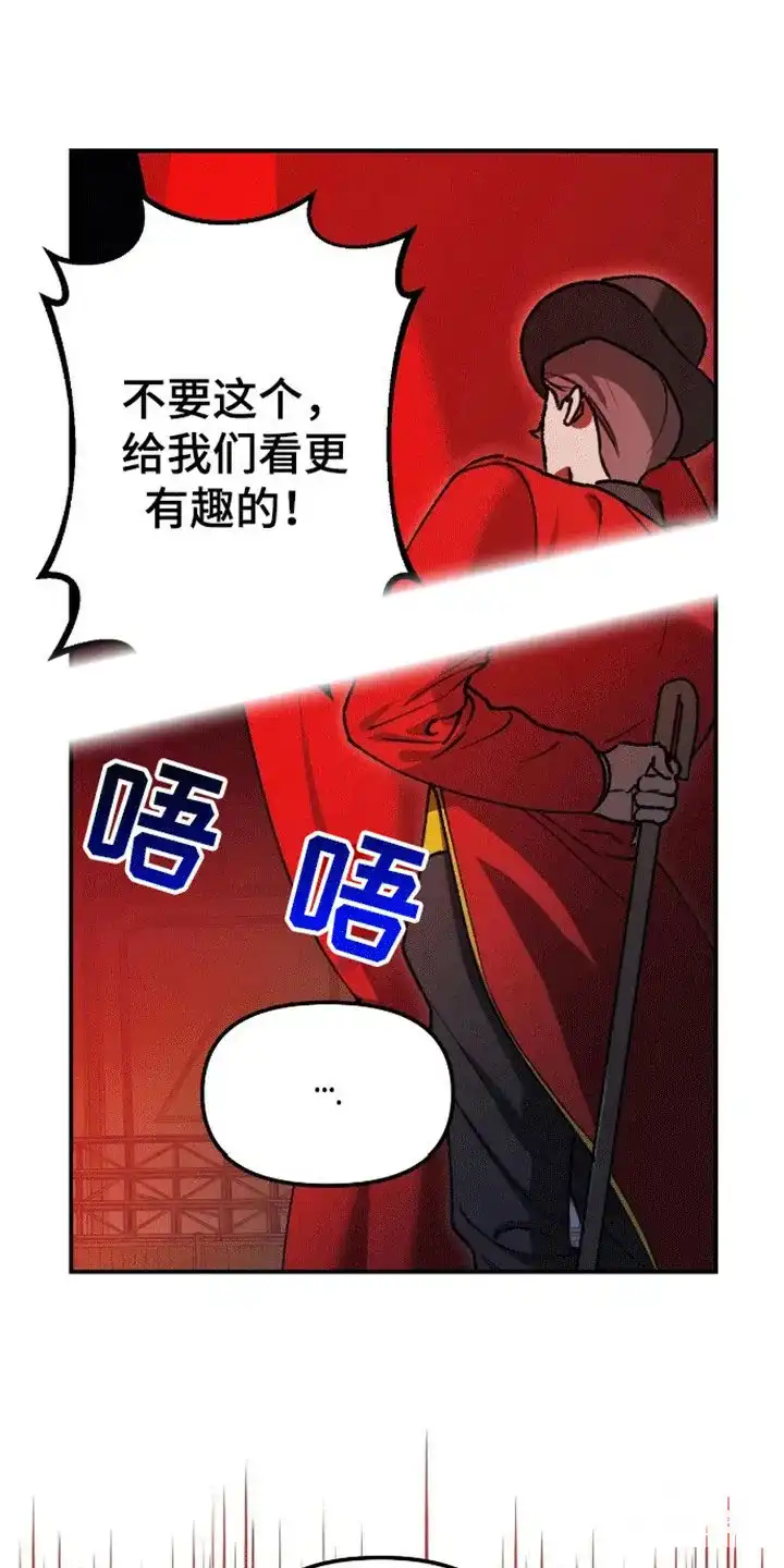 笼中白狼 第1话 第7页