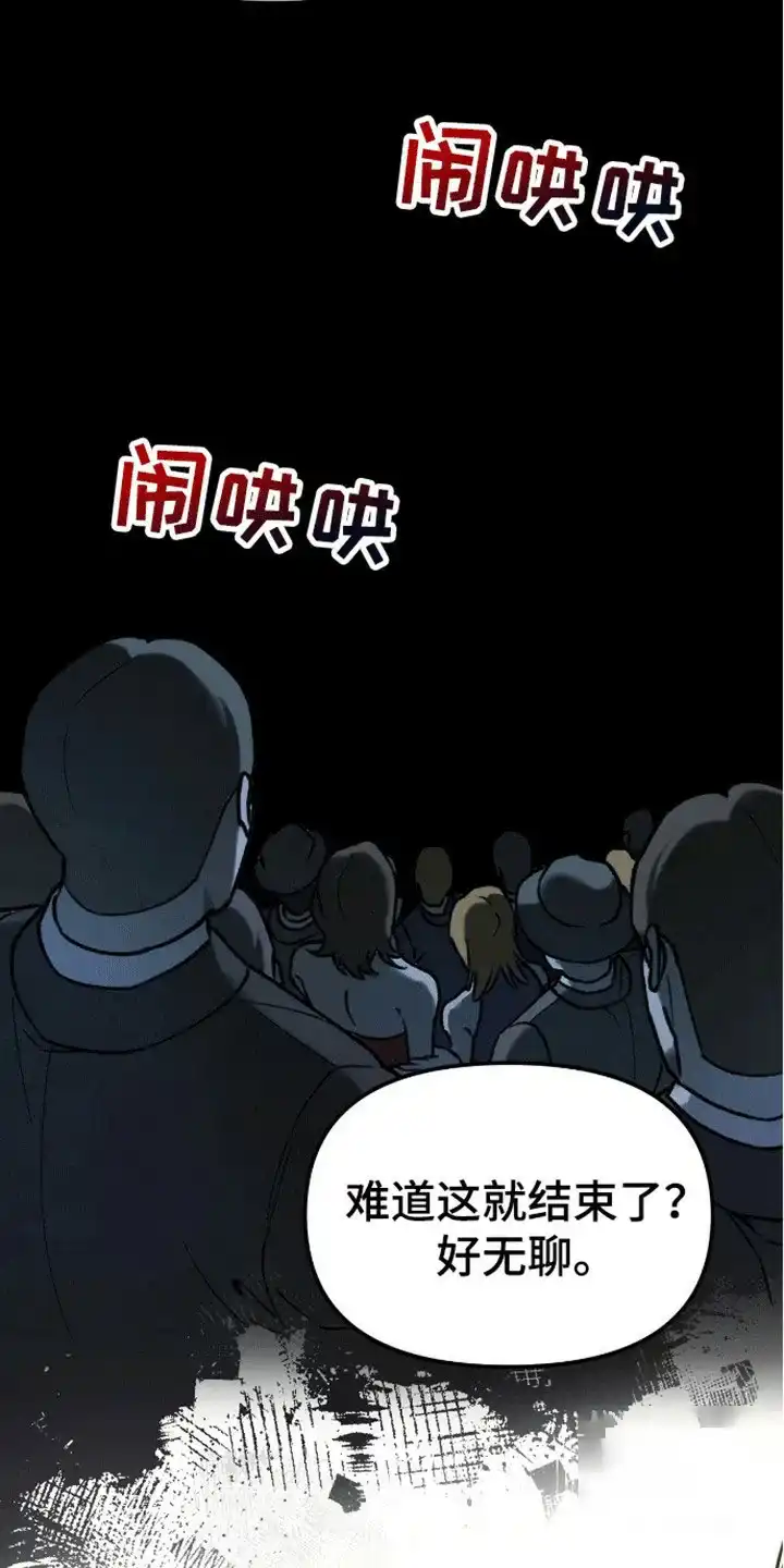 笼中白狼 第1话 第10页