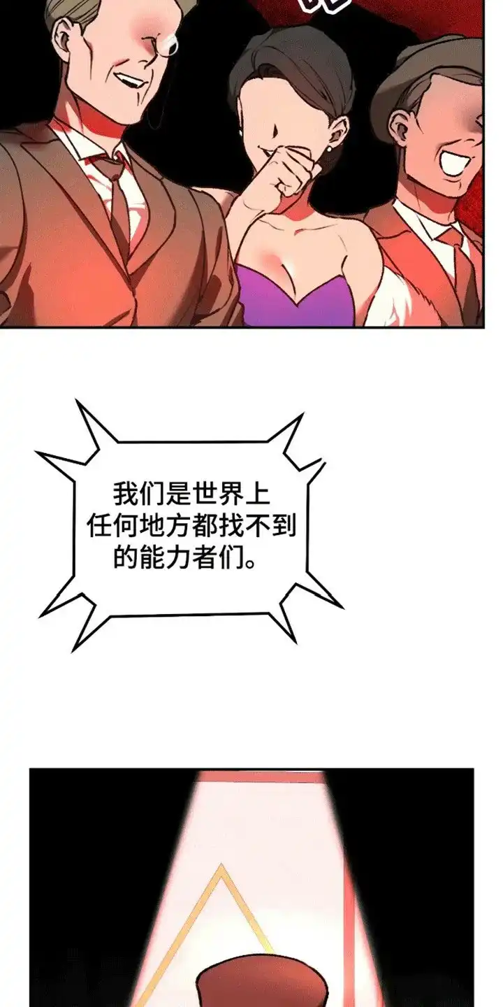 笼中白狼 第1话 第27页