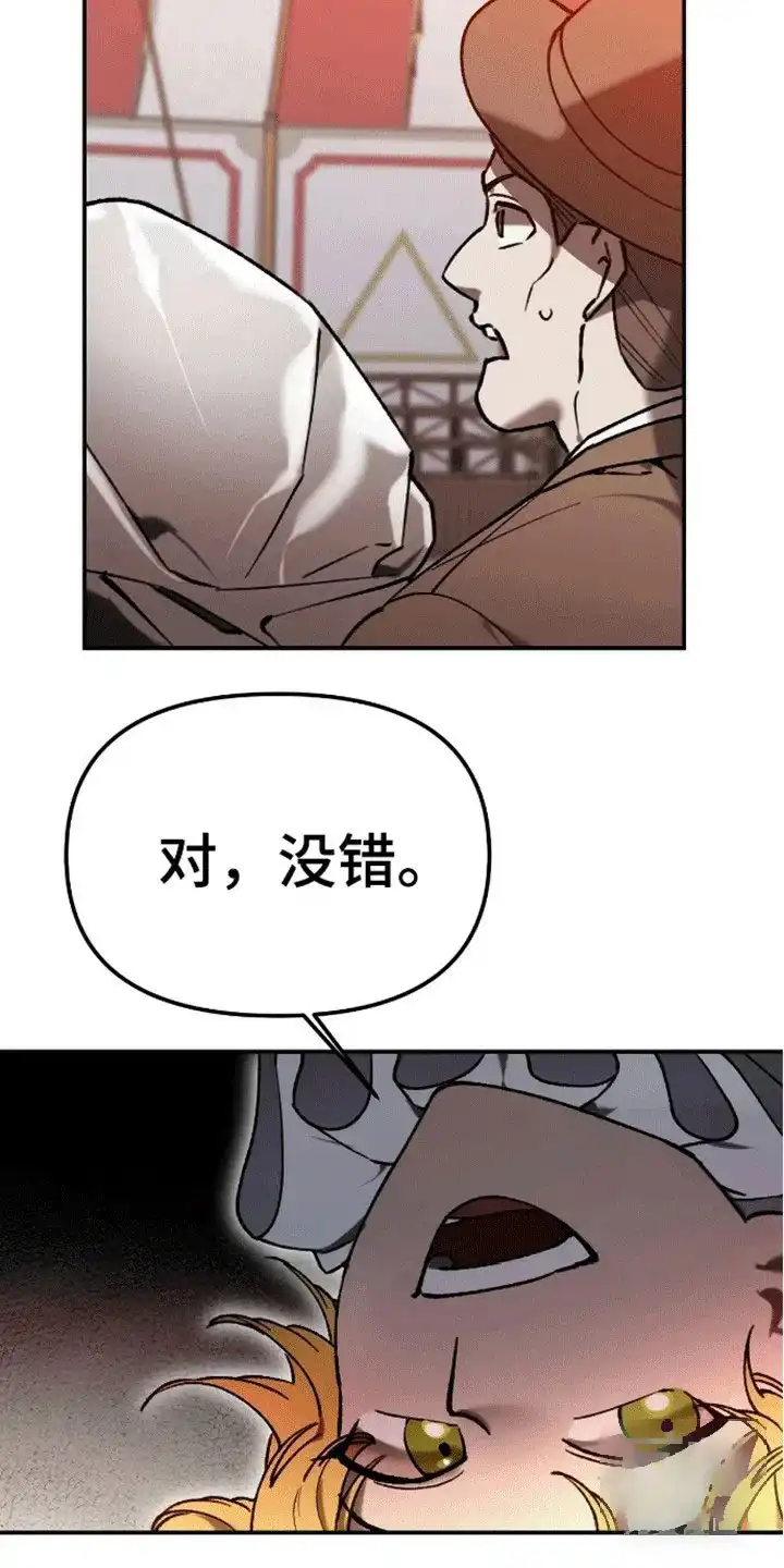 笼中白狼 第1话 第22页