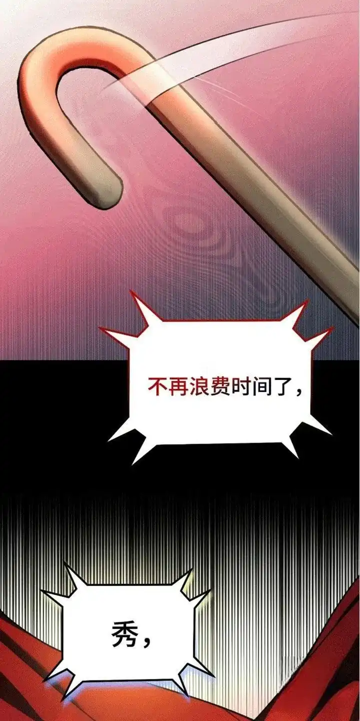 笼中白狼 第1话 第29页