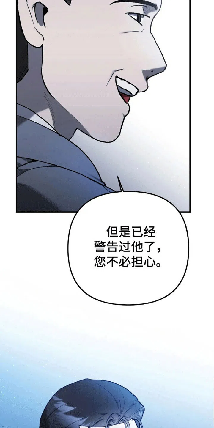 笼中白狼 第10话 第29页