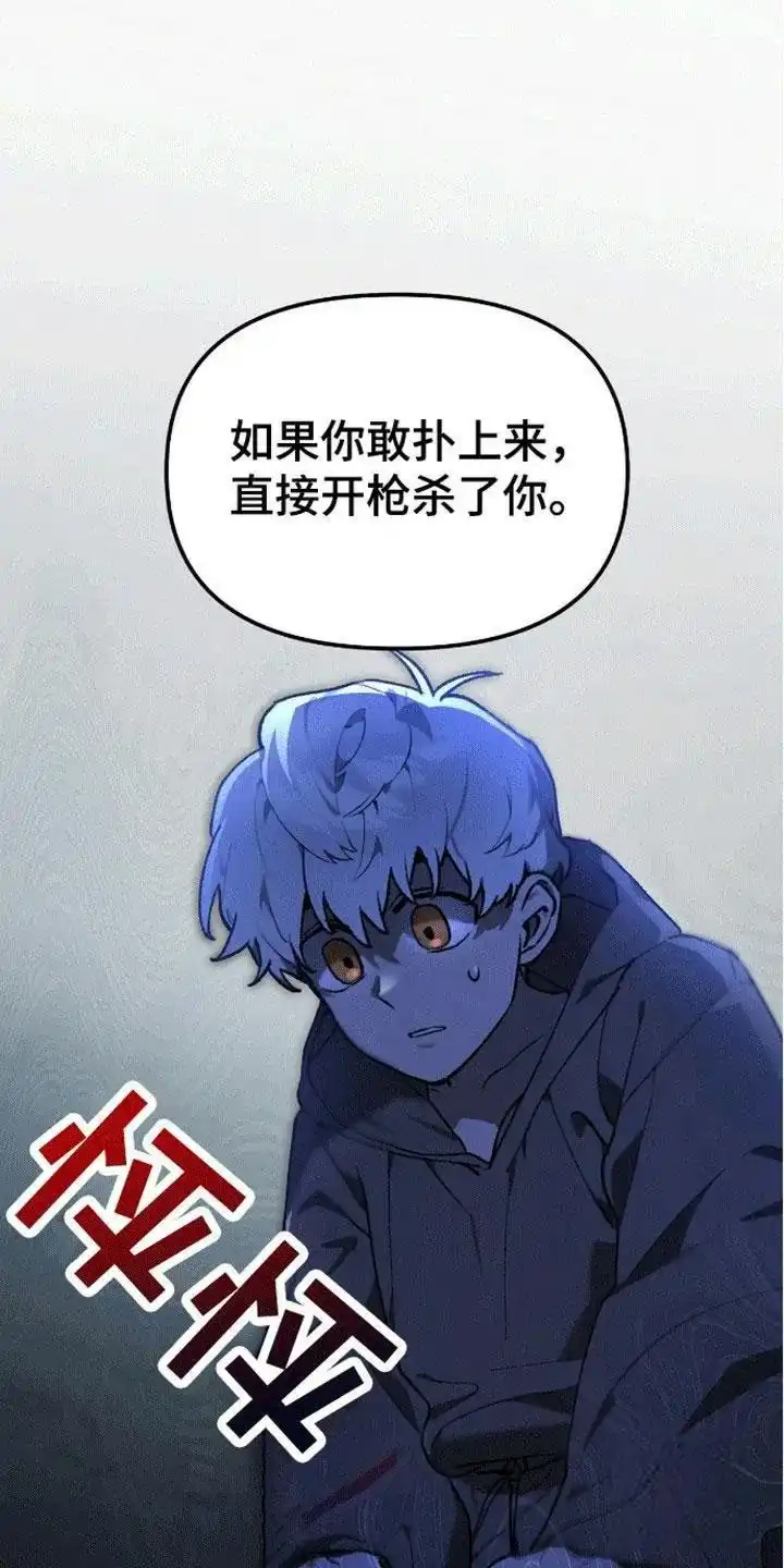 笼中白狼 第10话 第33页