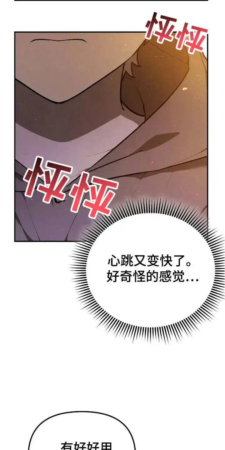 笼中白狼 第10话 第13页