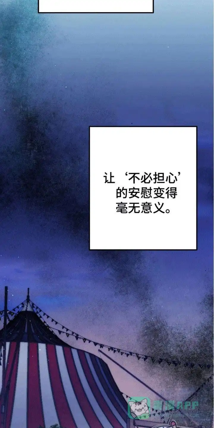 笼中白狼 第10话 第31页
