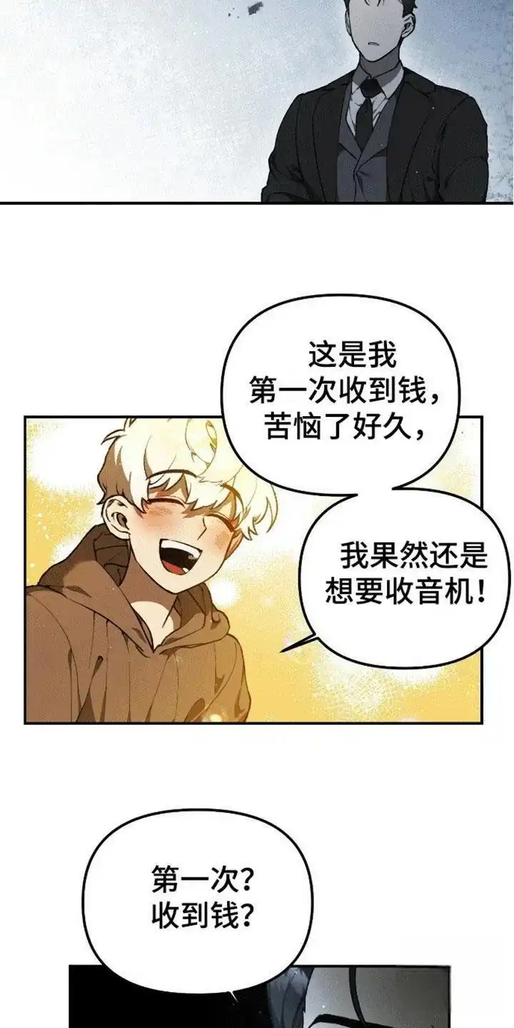 笼中白狼 第10话 第17页