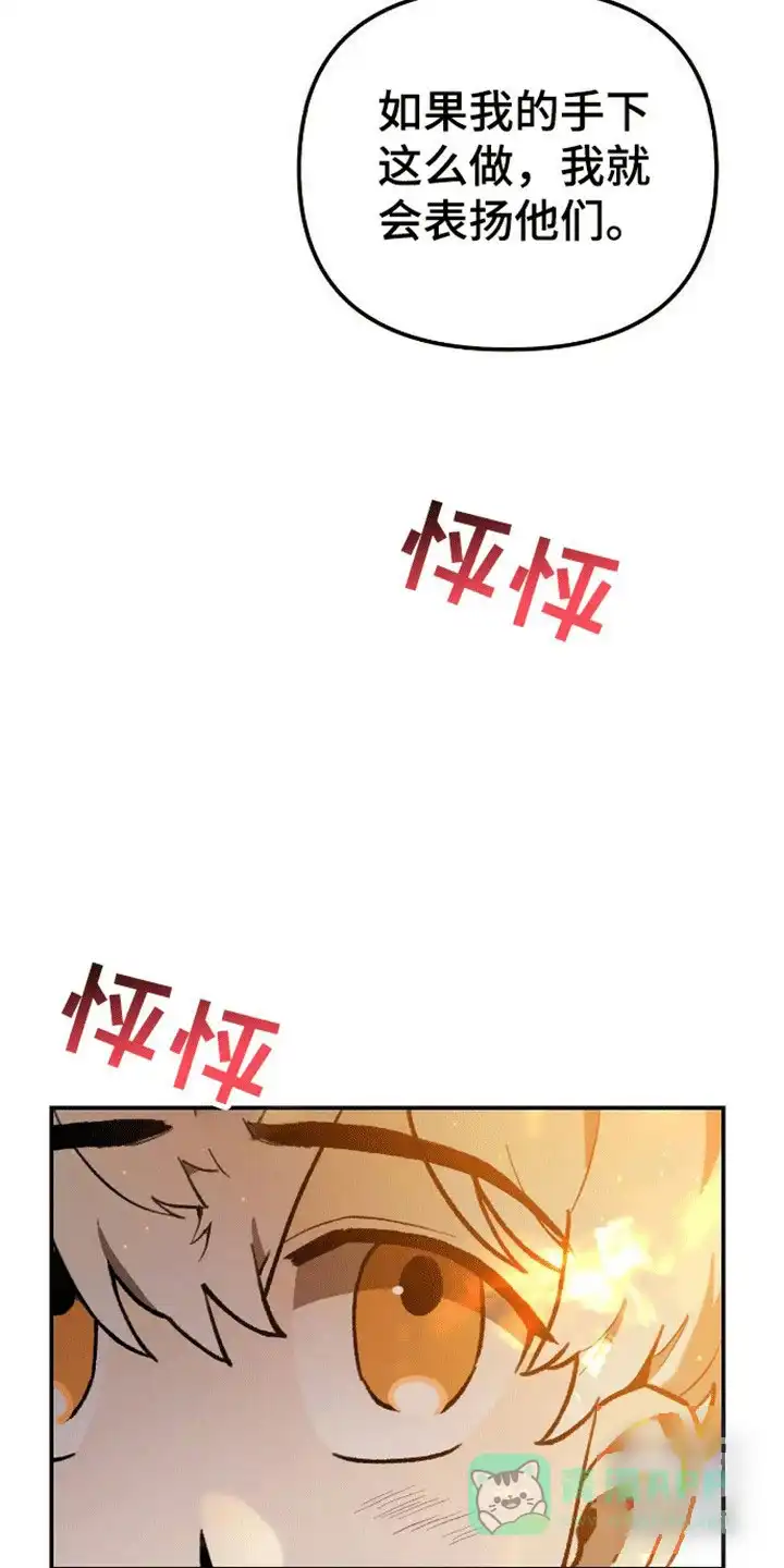 笼中白狼 第10话 第11页