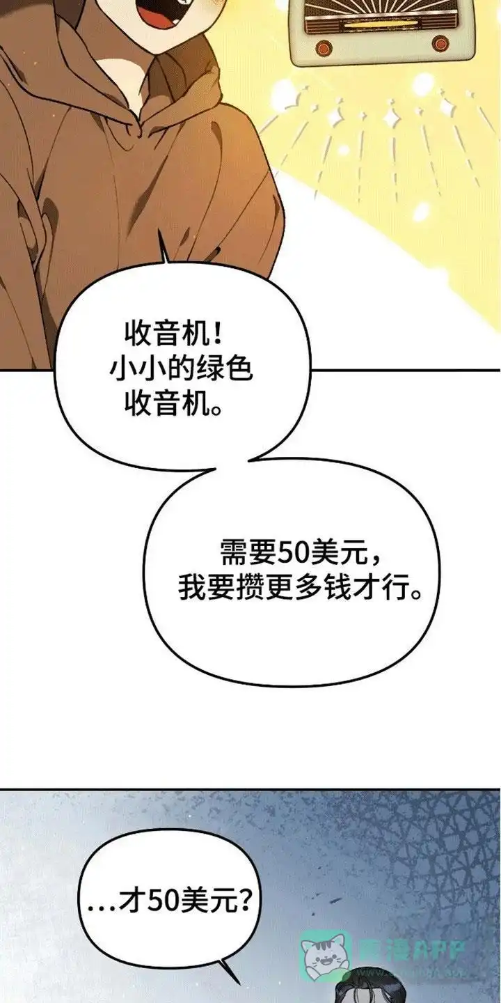 笼中白狼 第10话 第16页