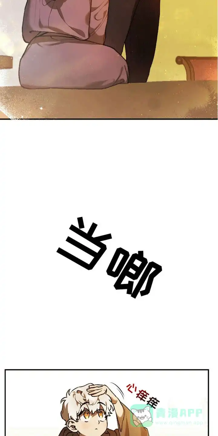 笼中白狼 第10话 第21页
