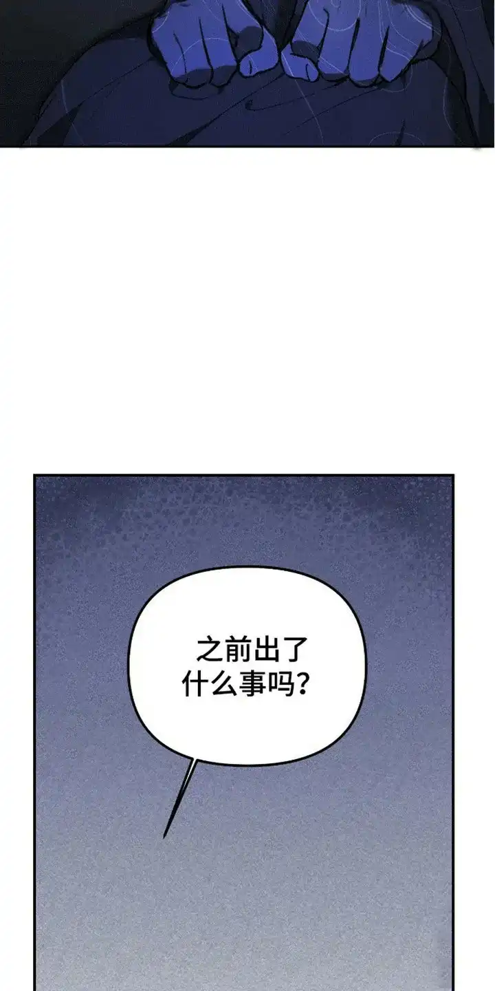 笼中白狼 第10话 第34页