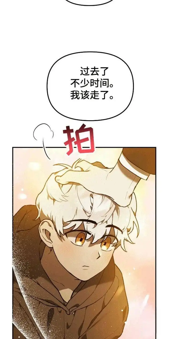 笼中白狼 第10话 第19页