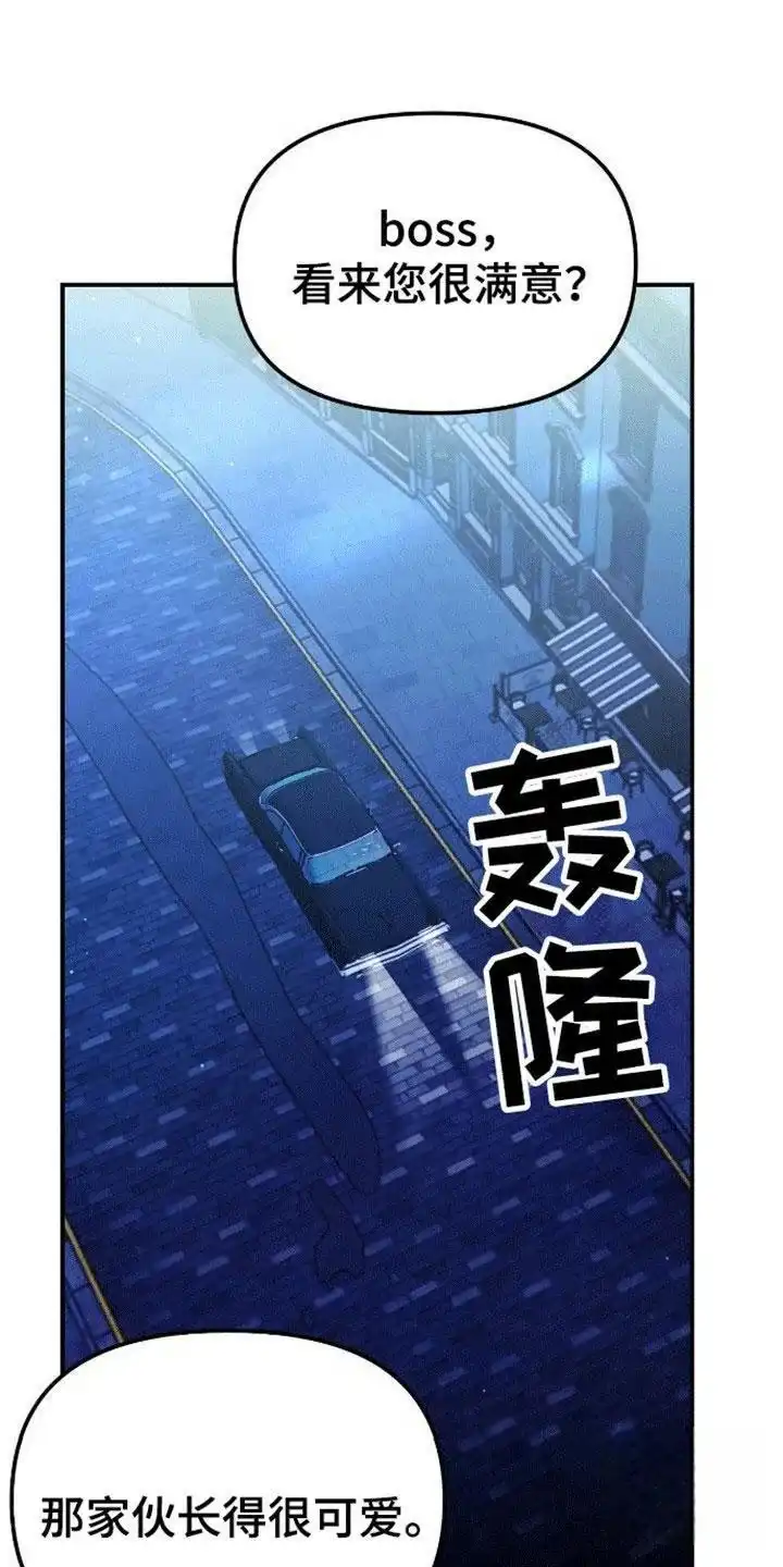笼中白狼 第10话 第24页