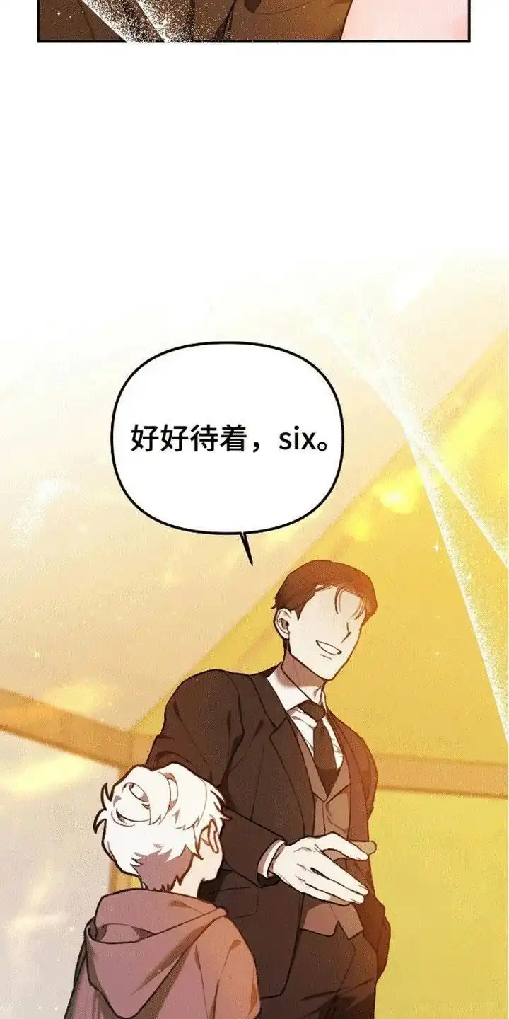 笼中白狼 第10话 第20页