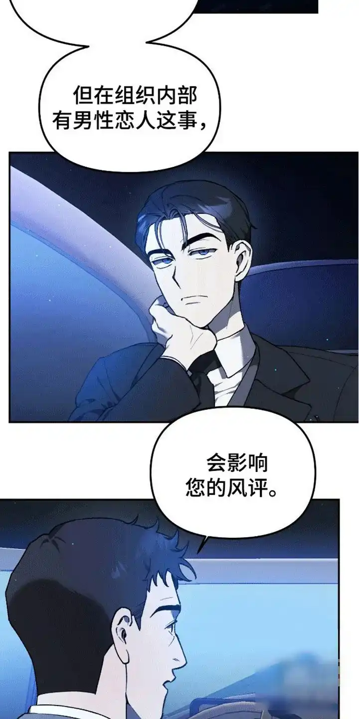 笼中白狼 第10话 第25页
