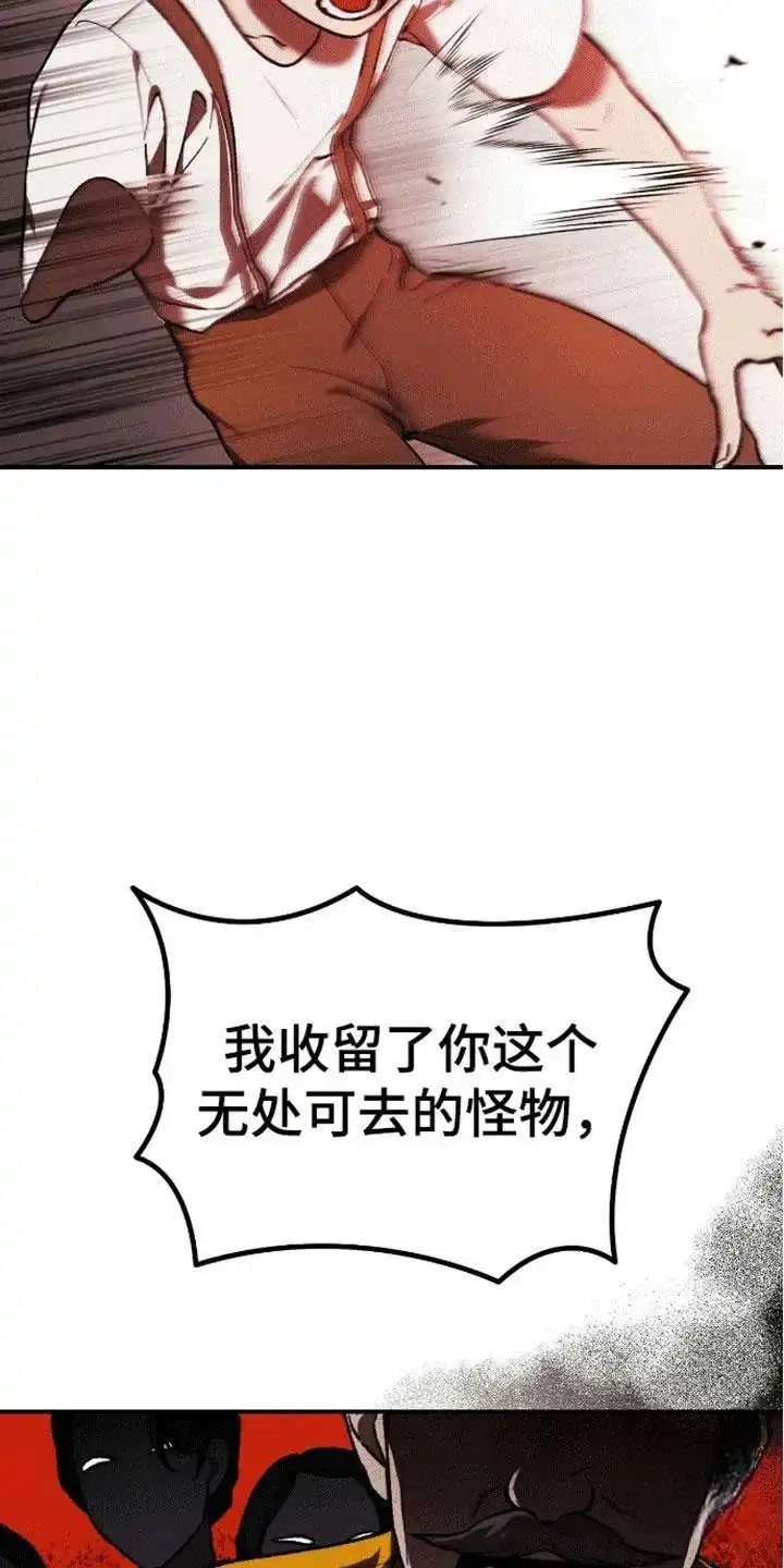 笼中白狼 第11话 第12页