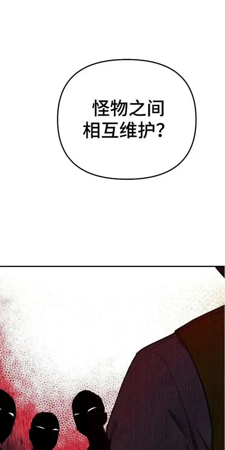 笼中白狼 第11话 第25页