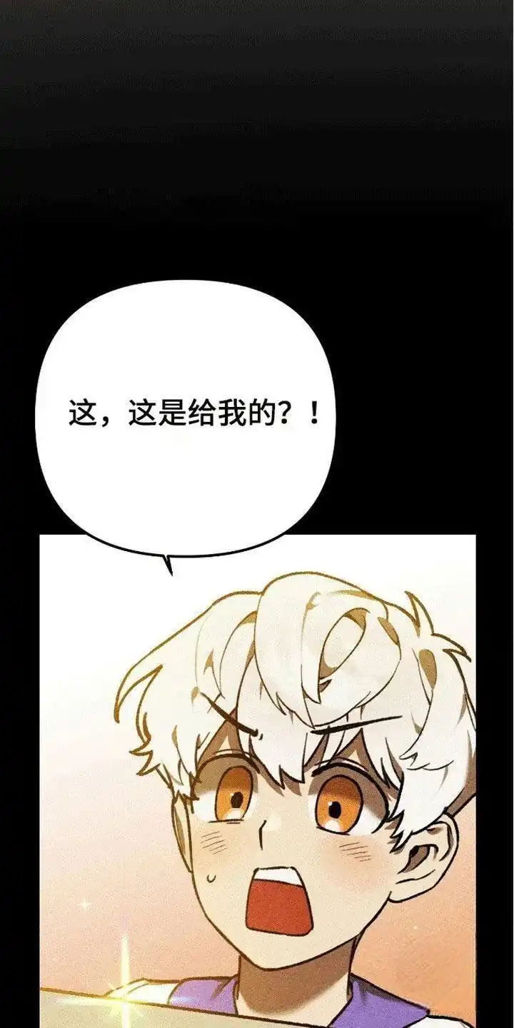 笼中白狼 第11话 第5页